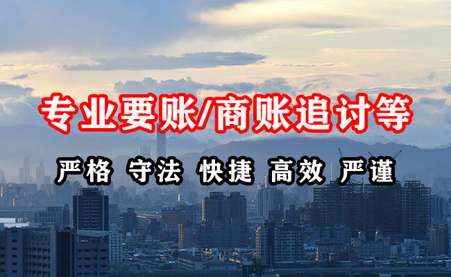 隆尧收账公司