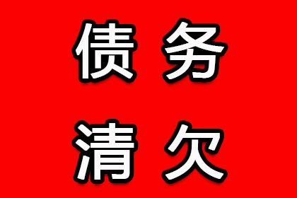 追讨欠款：欠款金额达到多少可依法起诉？